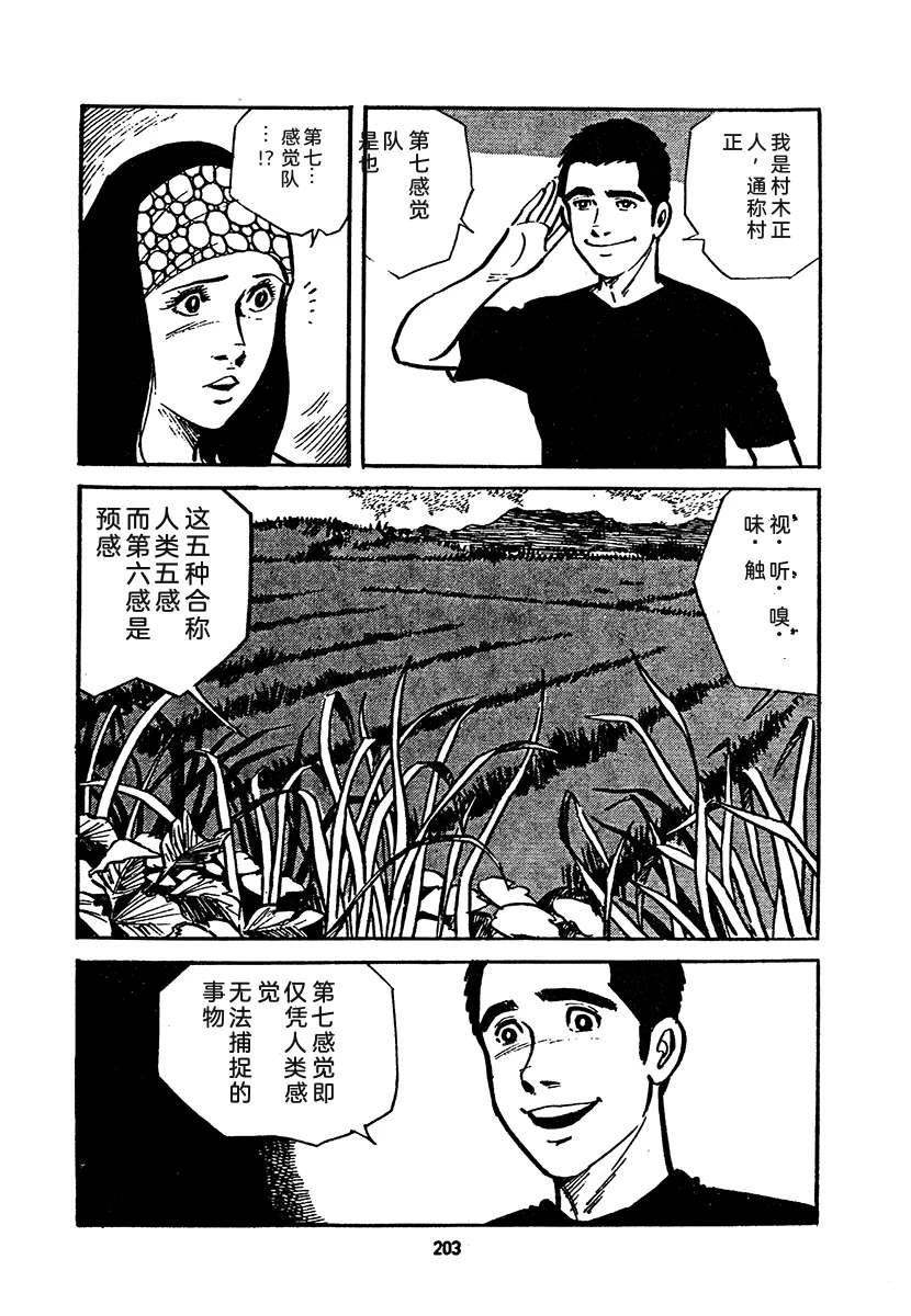 高校生无赖控 第4卷 第867页