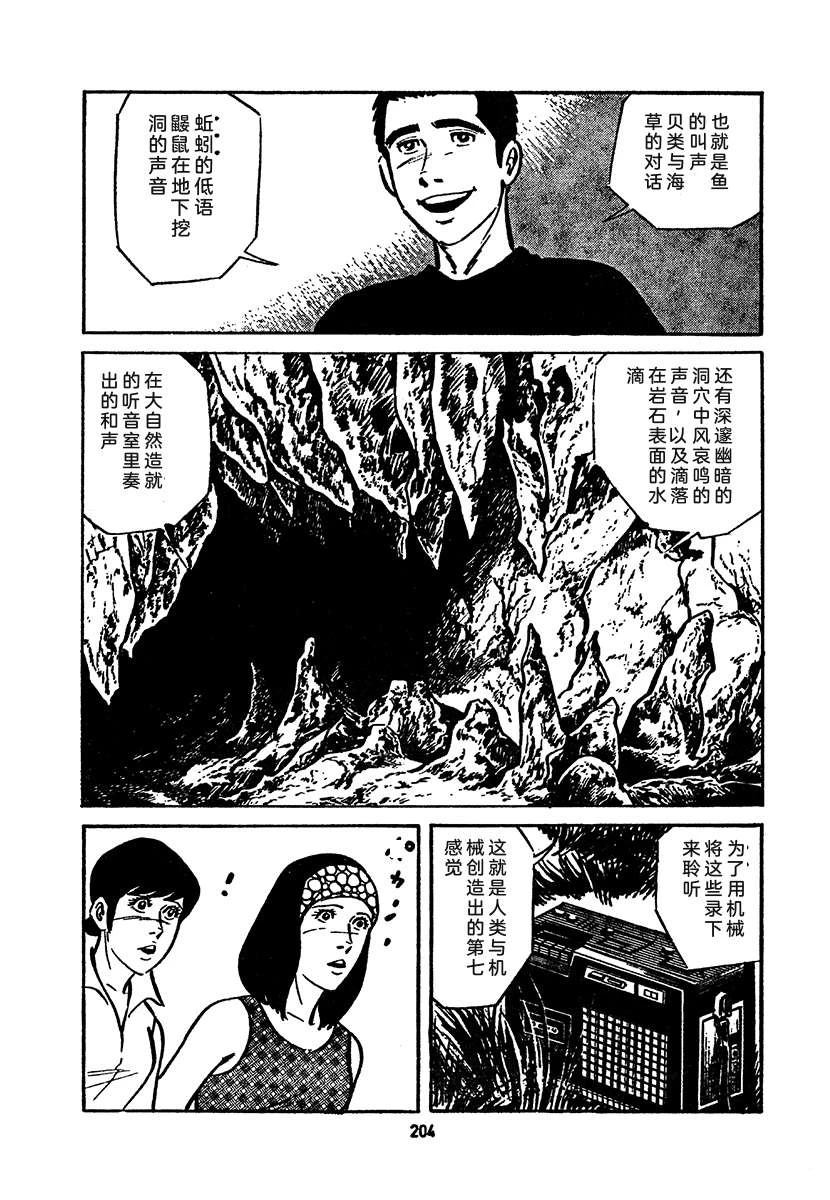 高校生无赖控 第4卷 第868页