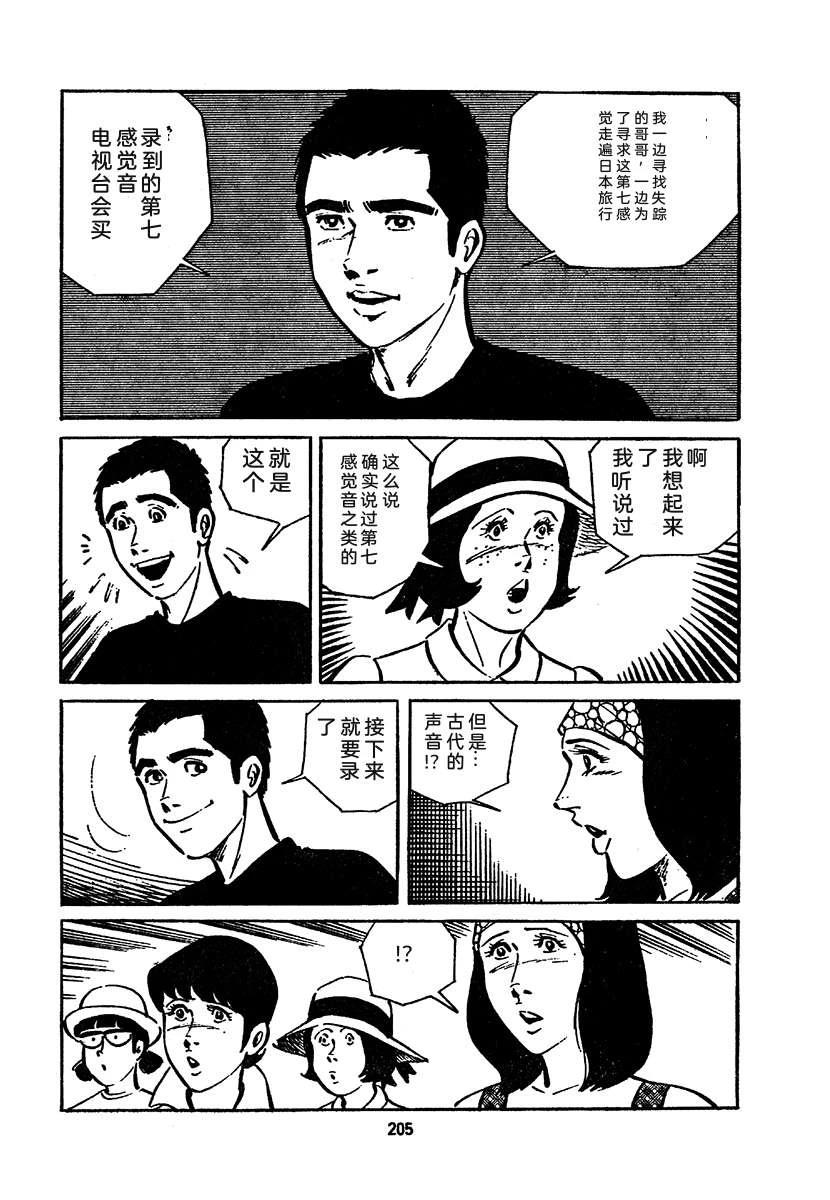 高校生无赖控 第4卷 第869页