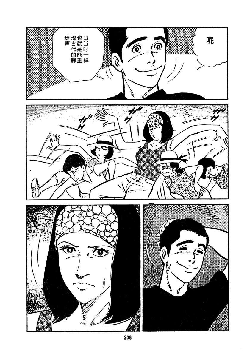 高校生无赖控 第4卷 第872页