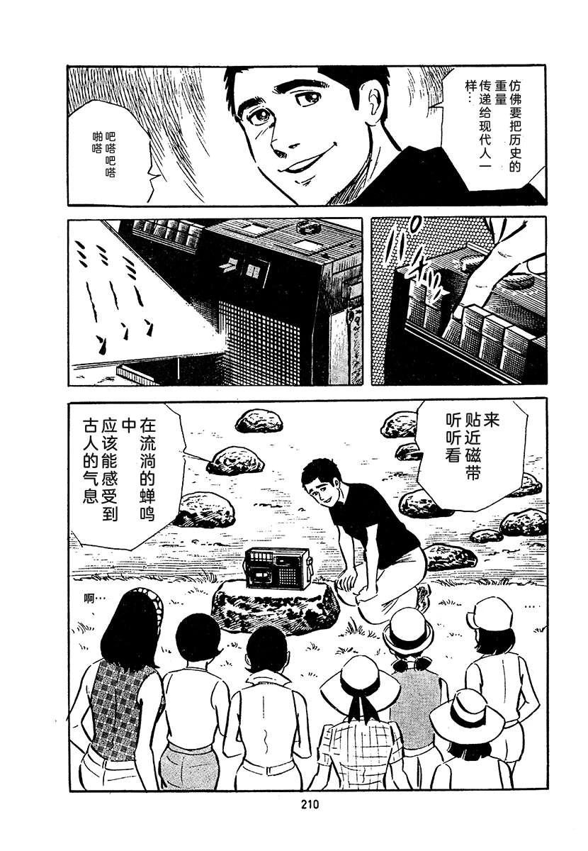 高校生无赖控 第4卷 第874页