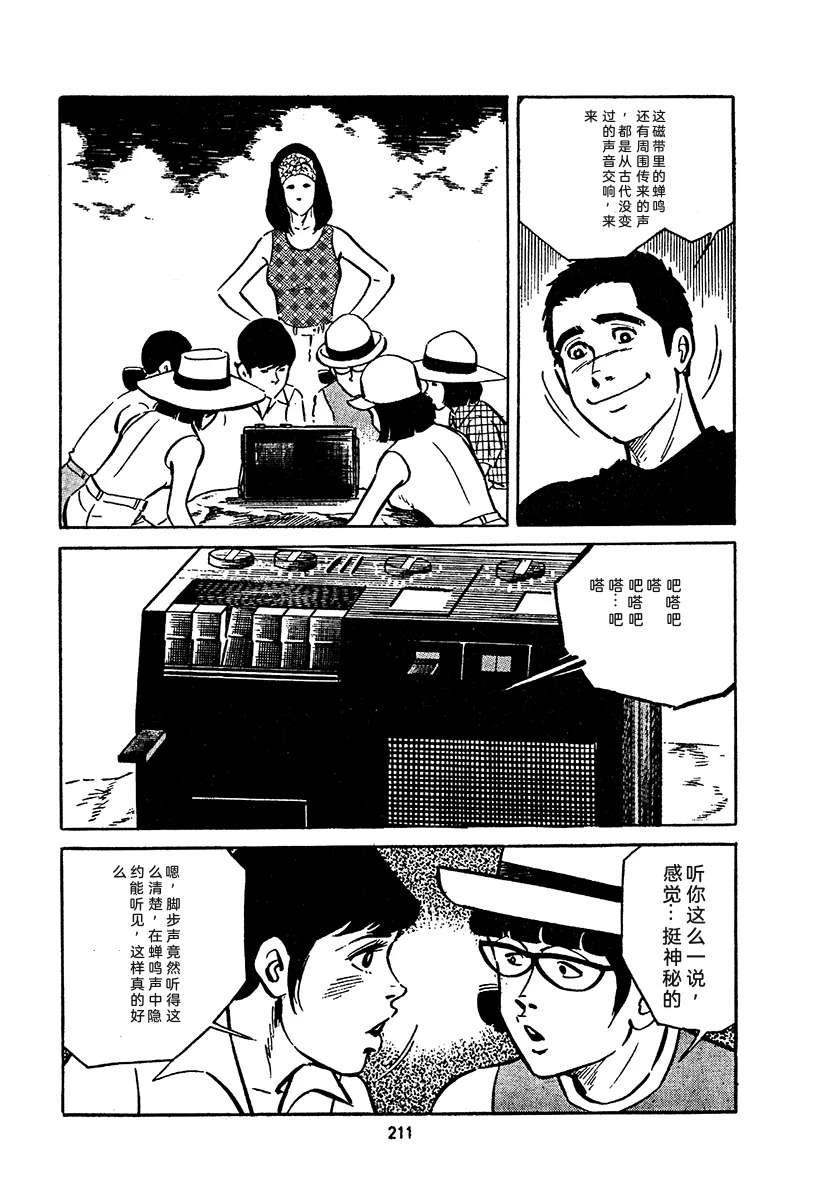 高校生无赖控 第4卷 第875页