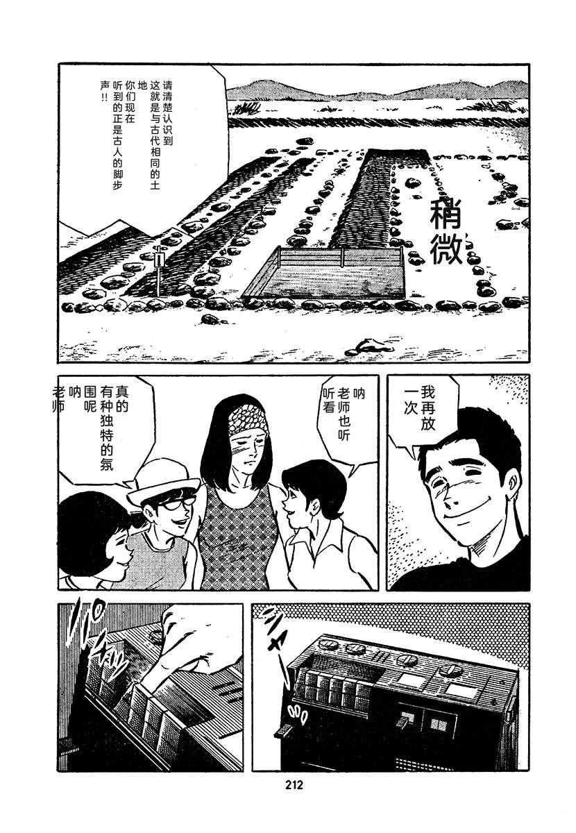 高校生无赖控 第4卷 第876页