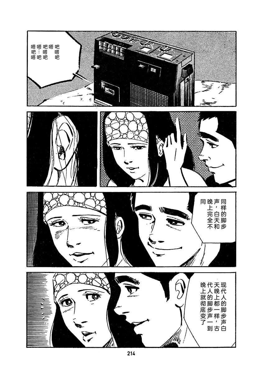 高校生无赖控 第4卷 第878页