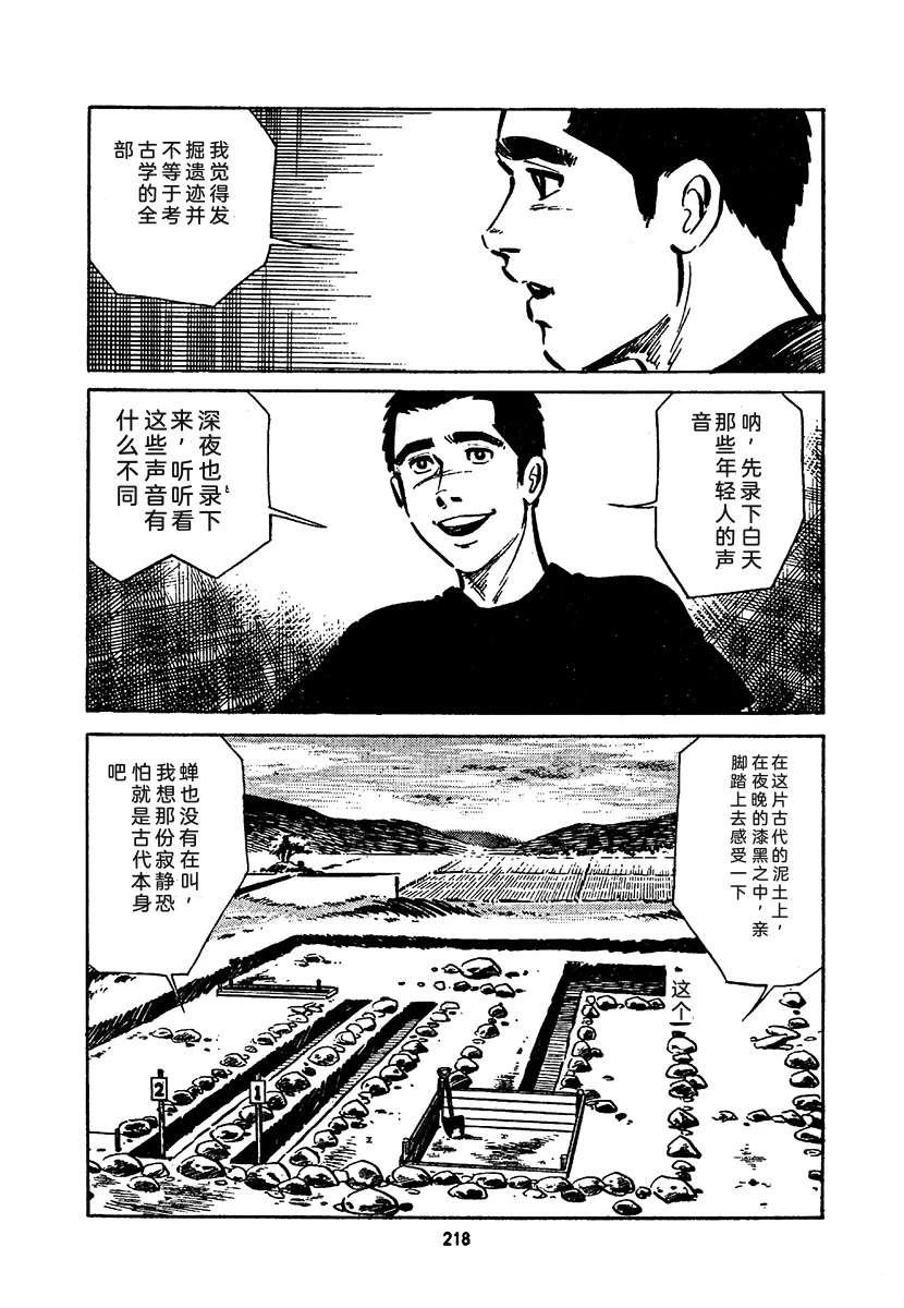 高校生无赖控 第4卷 第882页