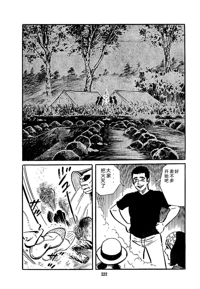 高校生无赖控 第4卷 第886页