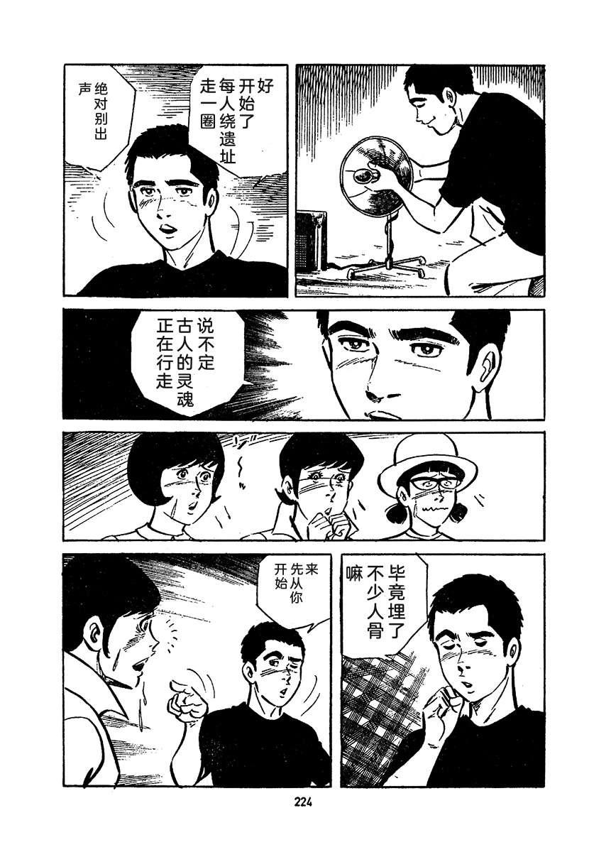 高校生无赖控 第4卷 第888页