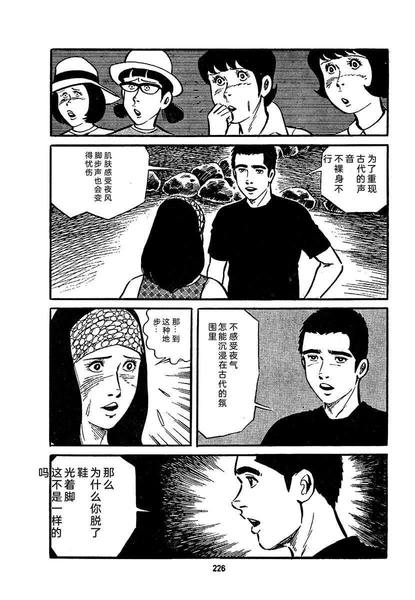 高校生无赖控 第4卷 第890页