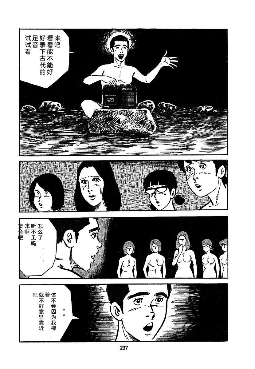 高校生无赖控 第4卷 第901页