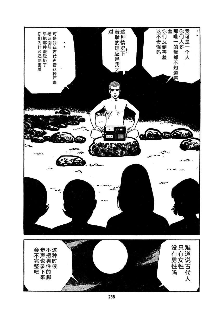 高校生无赖控 第4卷 第902页