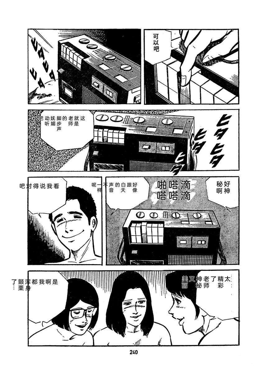 高校生无赖控 第4卷 第904页