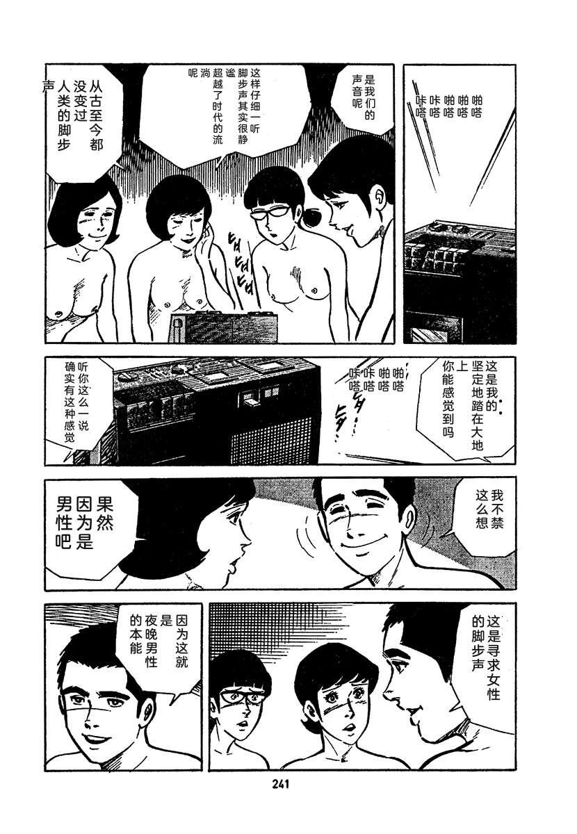 高校生无赖控 第4卷 第905页