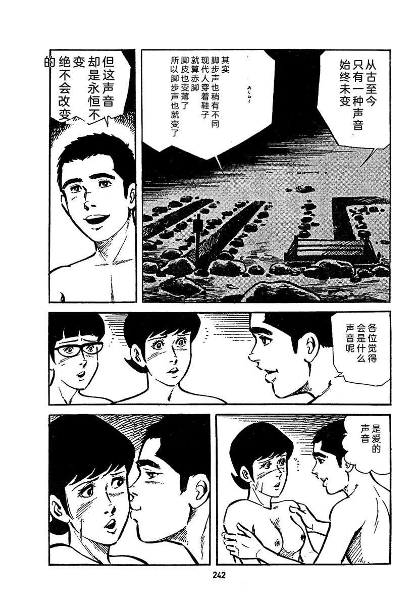 高校生无赖控 第4卷 第906页