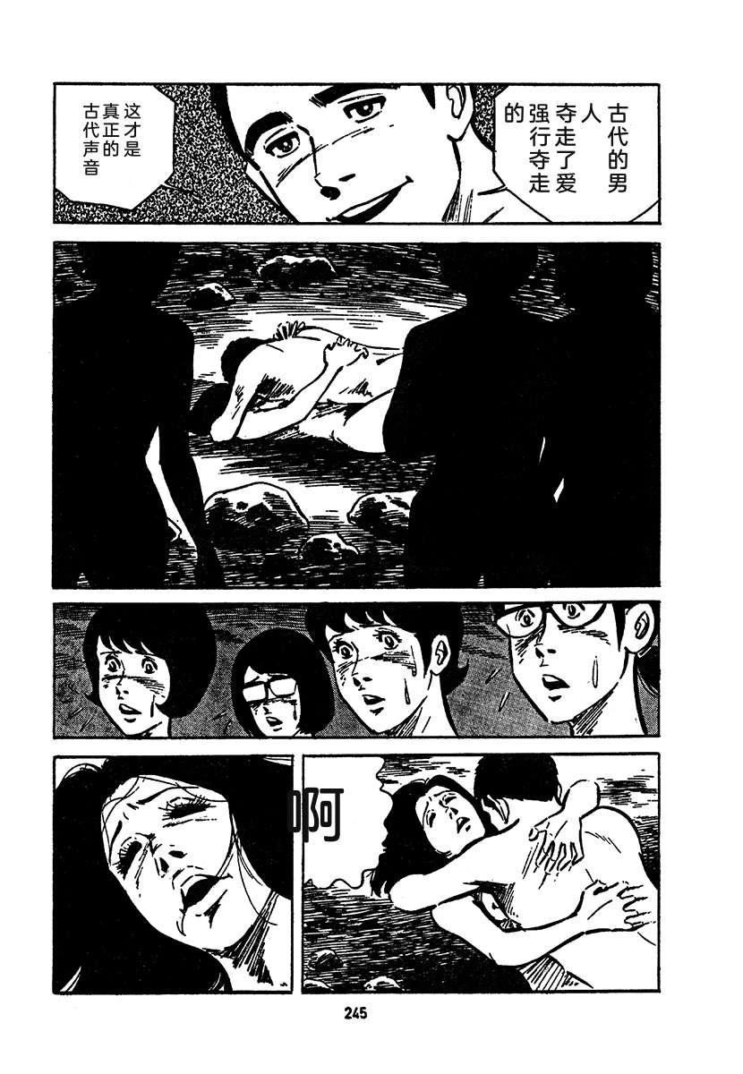 高校生无赖控 第4卷 第909页