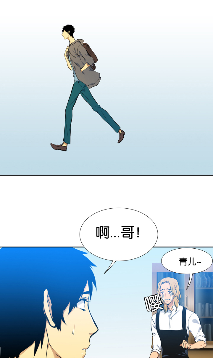 青鹤/寂静鸟 第6话 第11页