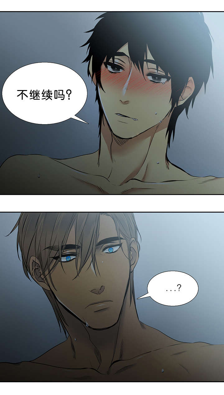 青鹤/寂静鸟 第29话 第15页