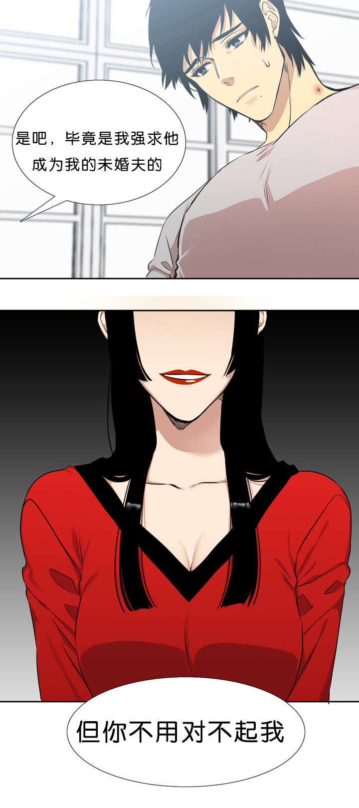 青鹤/寂静鸟 第31话 第16页