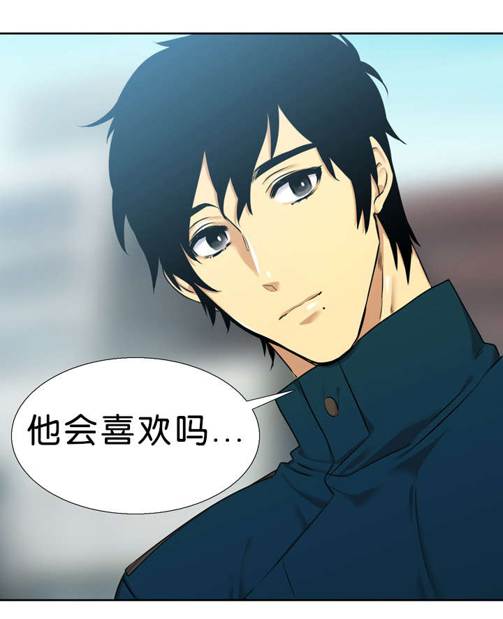 青鹤/寂静鸟 第32话 第20页