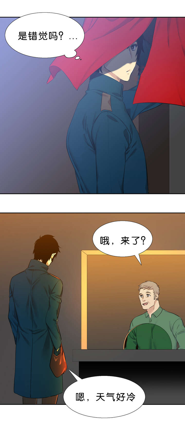 青鹤/寂静鸟 第33话 第2页