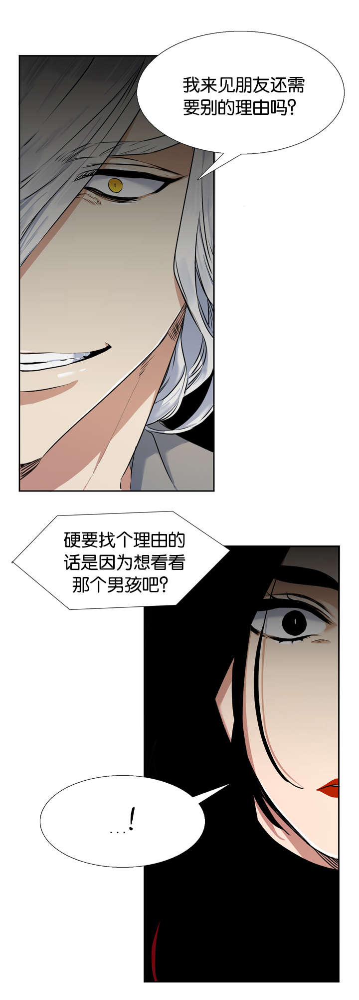 青鹤/寂静鸟 第36话 第3页