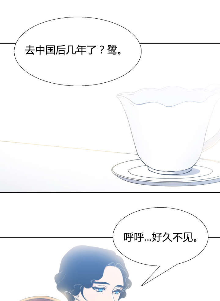 青鹤/寂静鸟 第41话 第13页