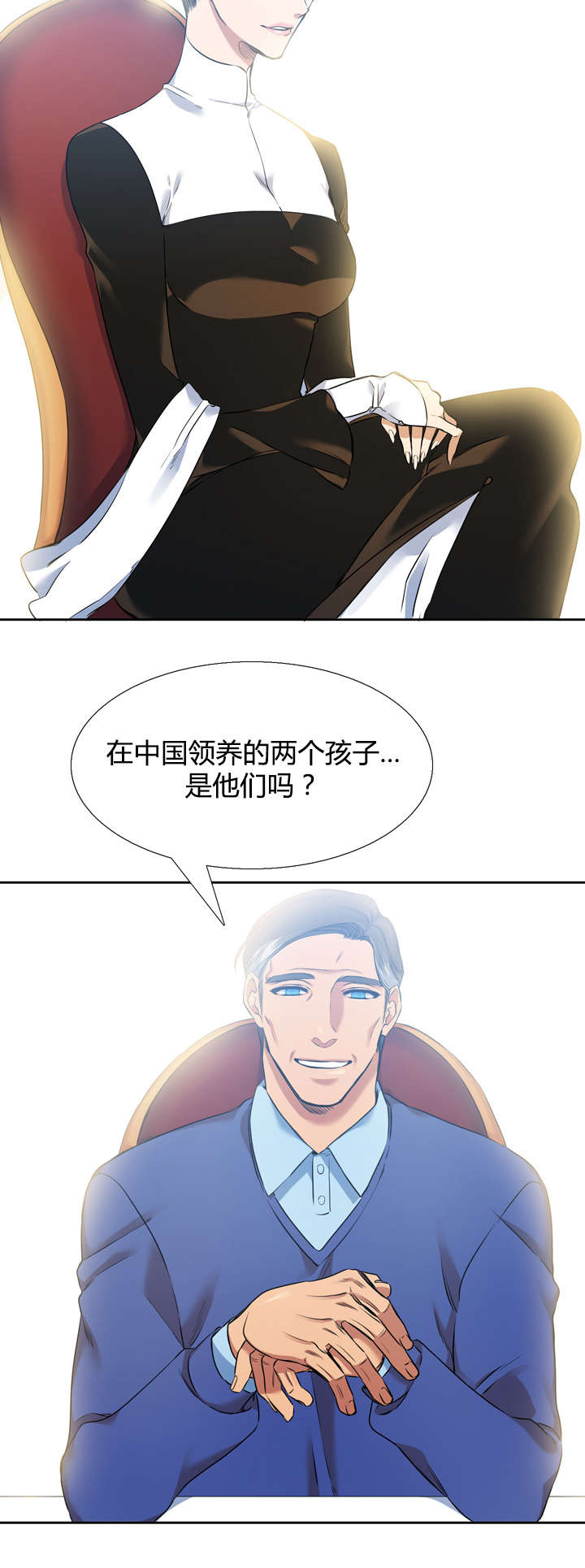 青鹤/寂静鸟 第41话 第14页