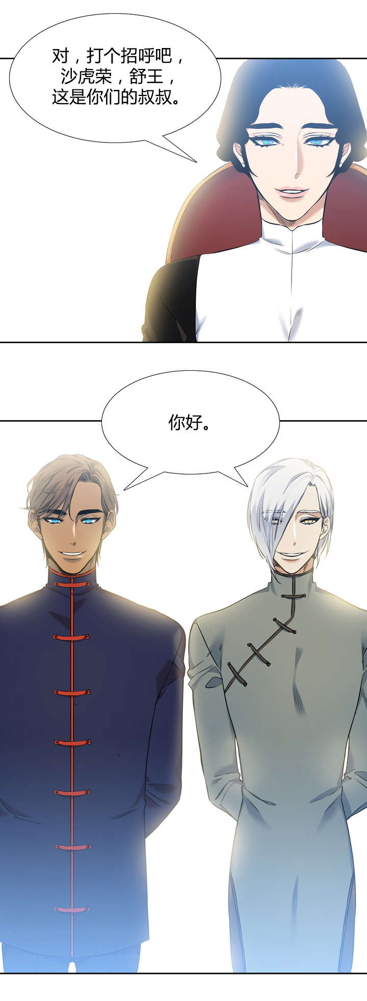 青鹤/寂静鸟 第41话 第15页