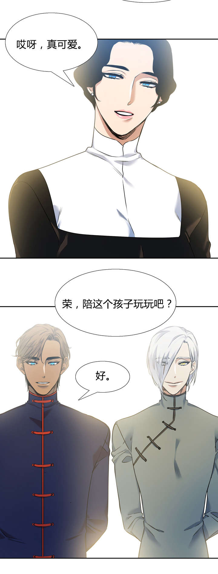 青鹤/寂静鸟 第41话 第18页