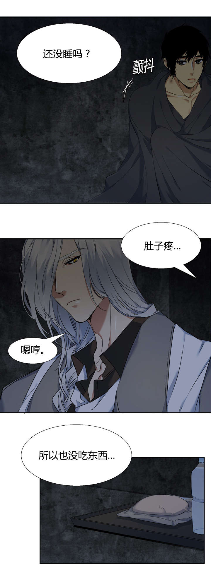 青鹤/寂静鸟 第41话 第8页