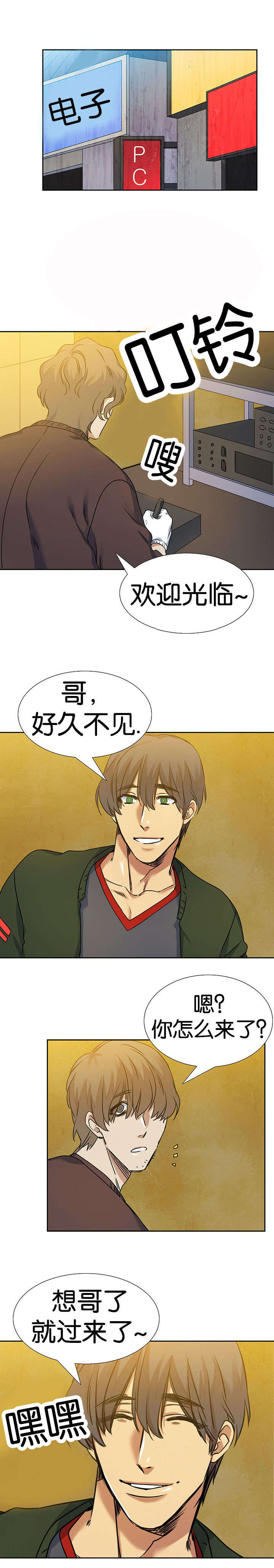 青鹤/寂静鸟 第44话 第11页