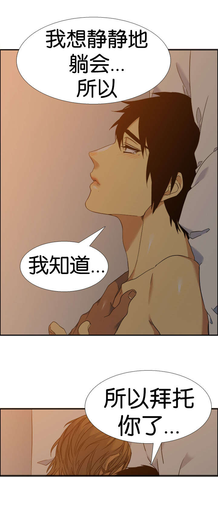 青鹤/寂静鸟 第46话 第8页