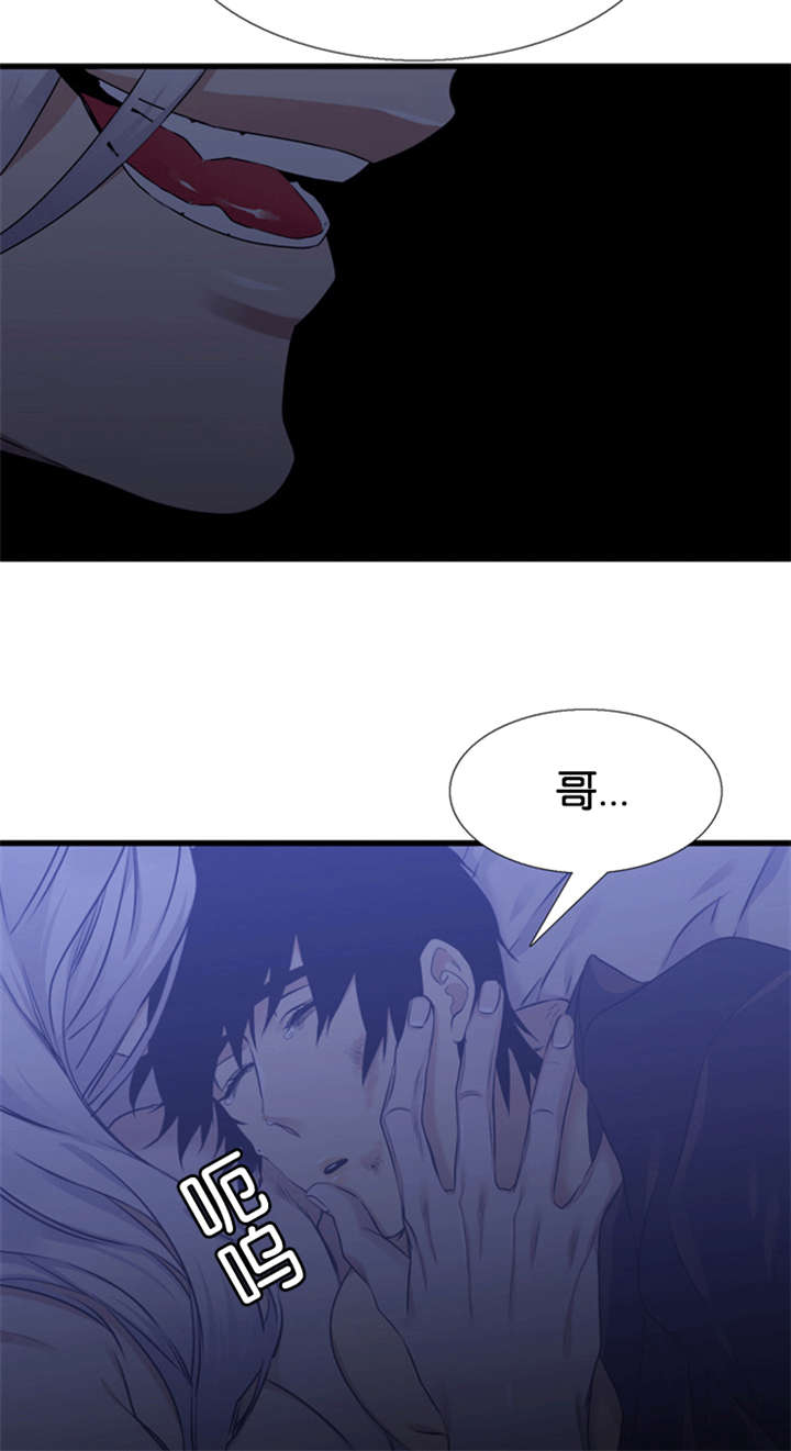 青鹤/寂静鸟 第61话 第16页