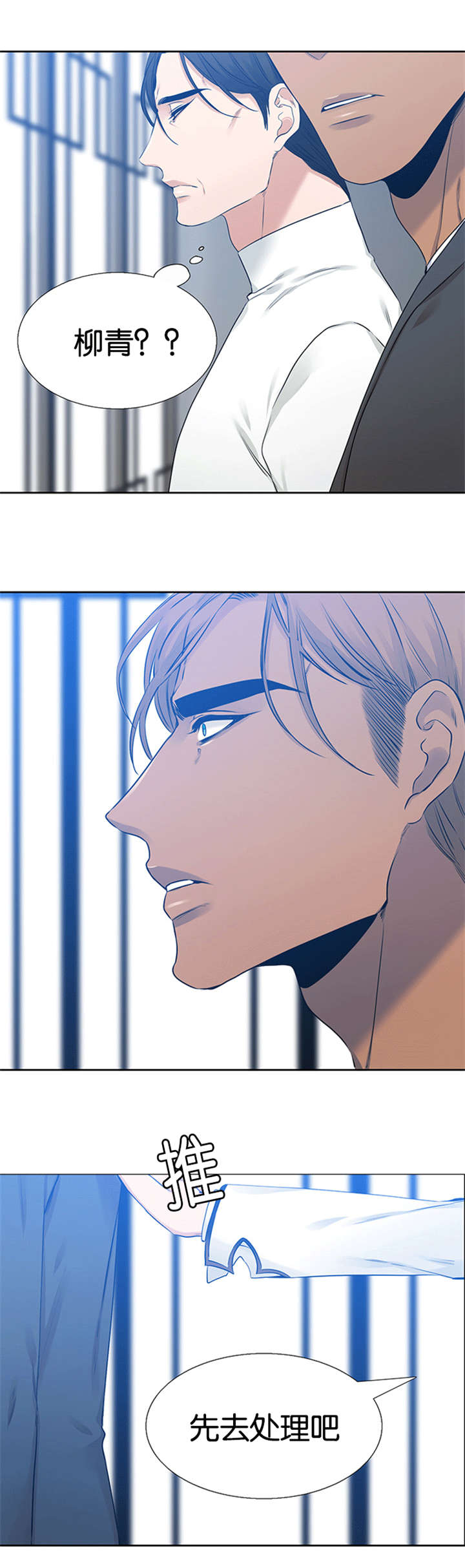 青鹤/寂静鸟 第63话 第1页