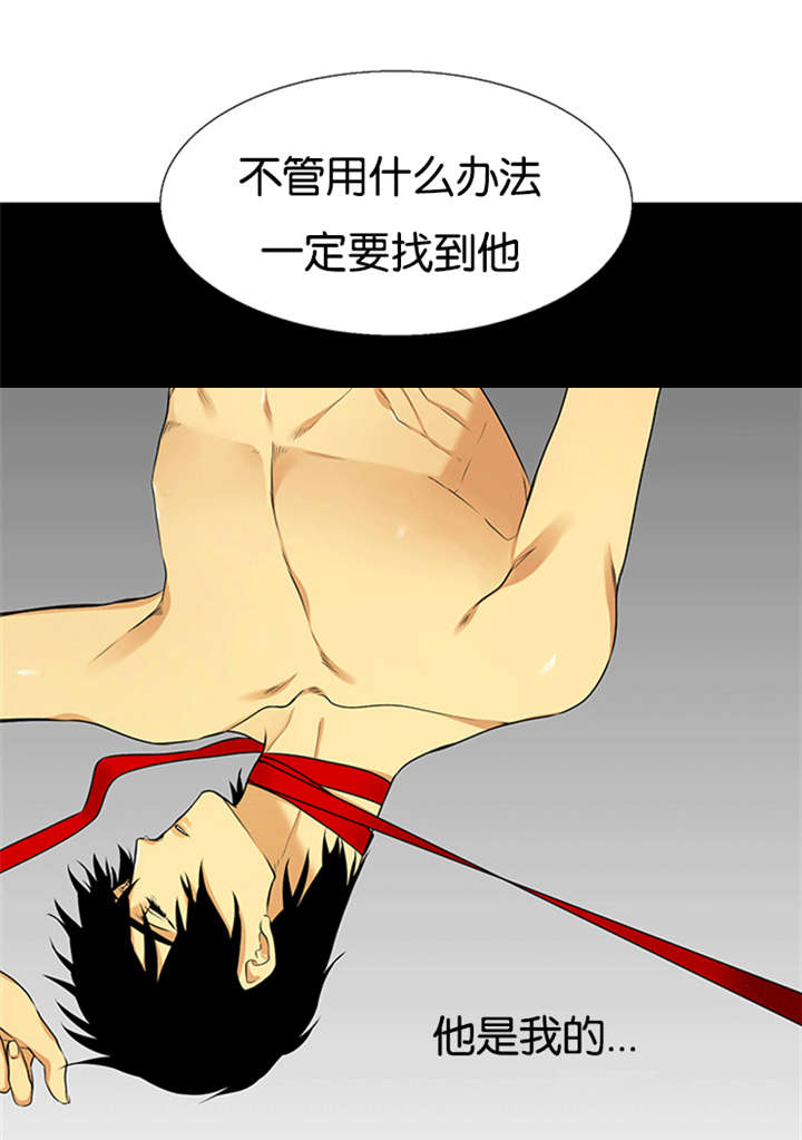 青鹤/寂静鸟 第63话 第13页