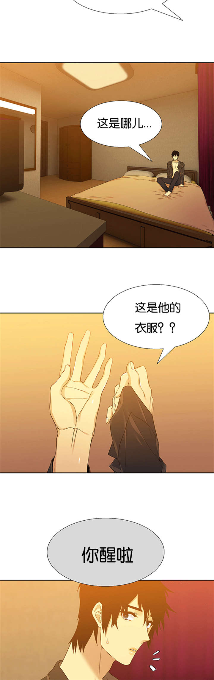 青鹤/寂静鸟 第63话 第3页