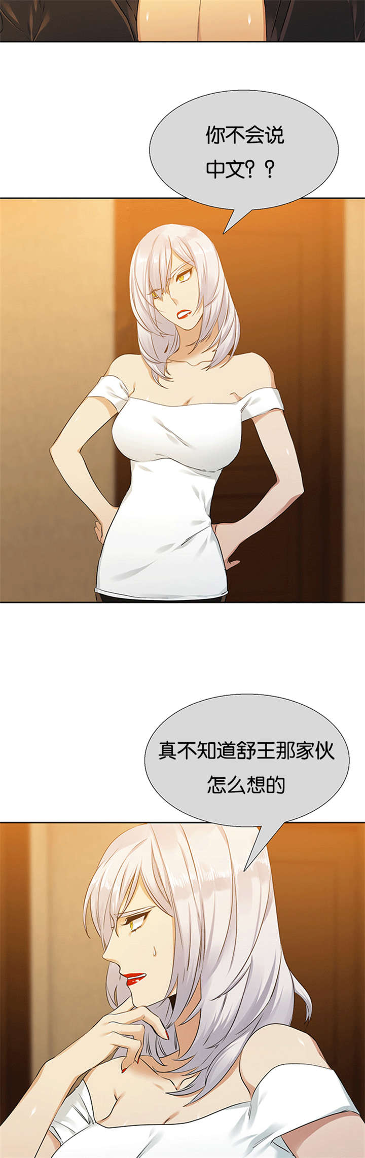 青鹤/寂静鸟 第63话 第5页