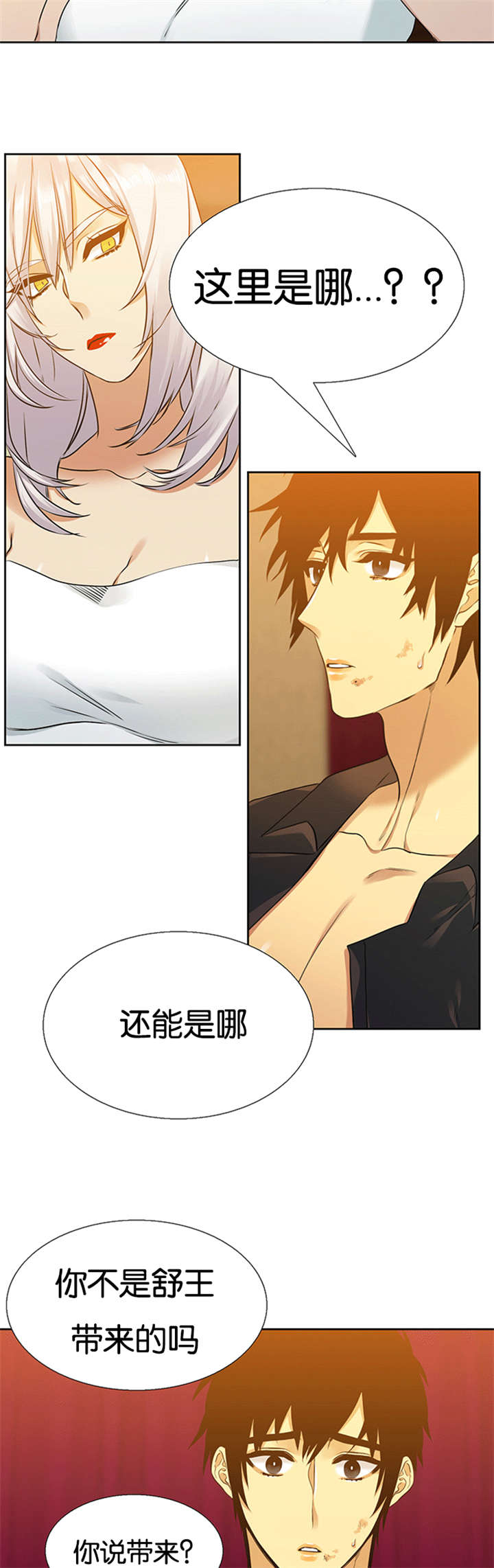 青鹤/寂静鸟 第63话 第6页