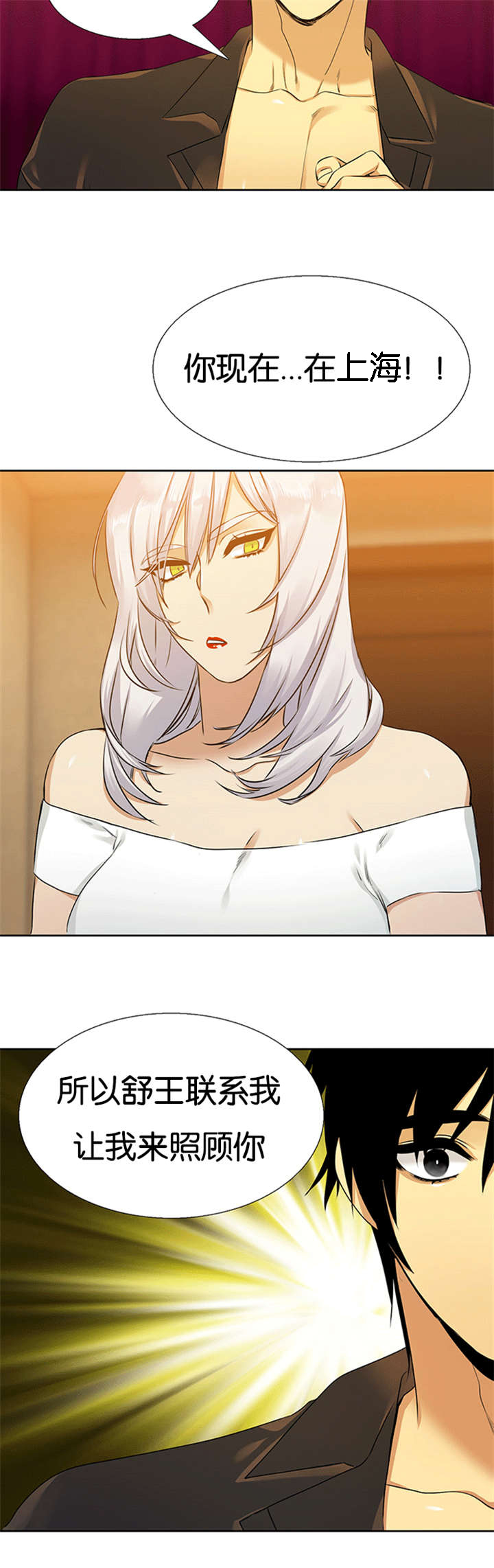 青鹤/寂静鸟 第63话 第7页