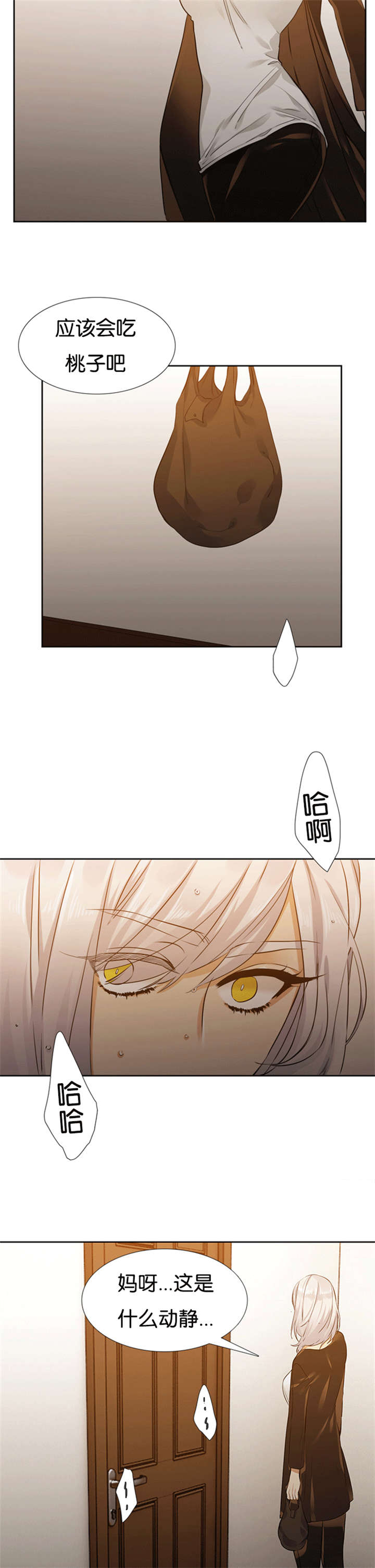 青鹤/寂静鸟 第65话 第2页