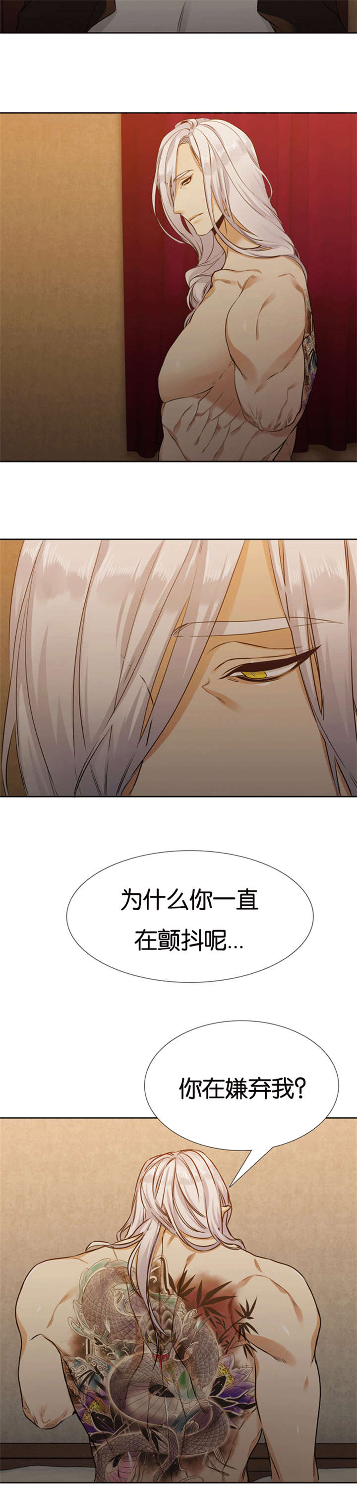 青鹤/寂静鸟 第65话 第5页