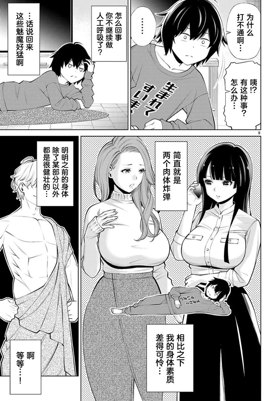 转生不夜城~禁欲系最强勇者将以精之技能在欢乐之都开无双~ 第1话 第12页