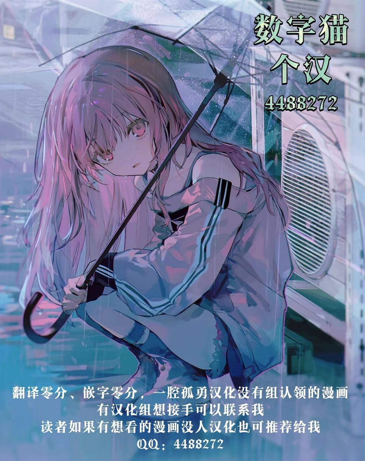转生不夜城~禁欲系最强勇者将以精之技能在欢乐之都开无双~ 第1话 第17页