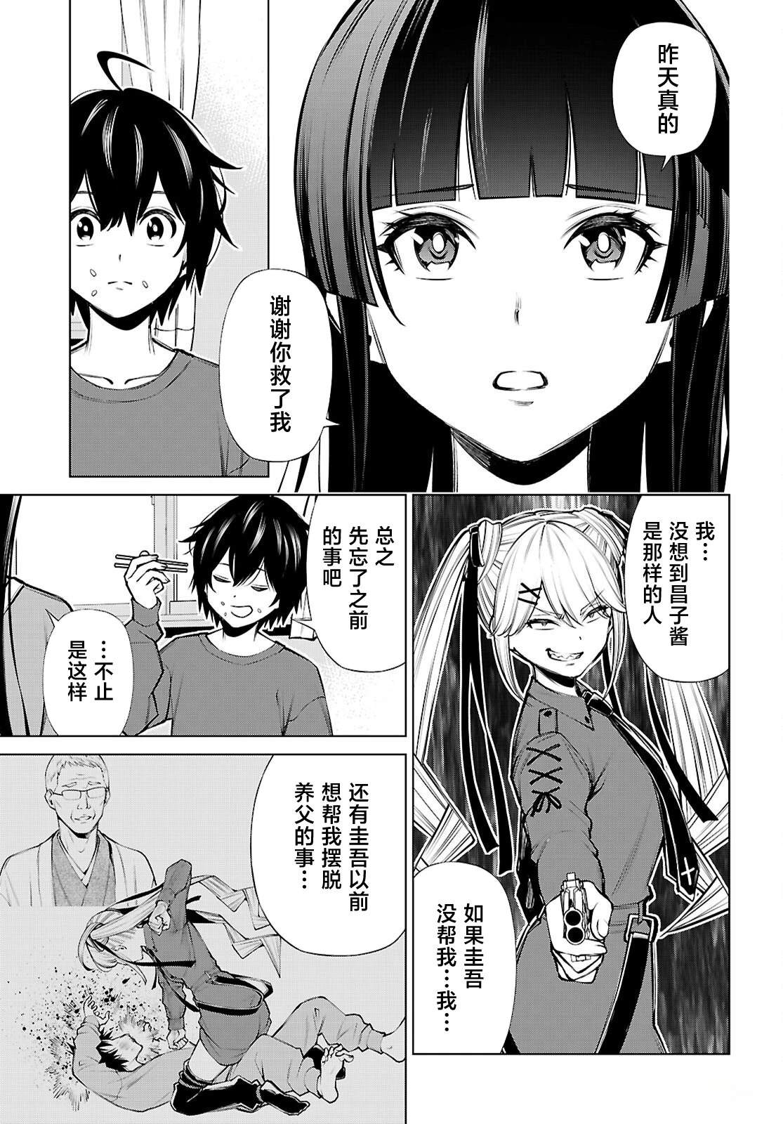 转生不夜城~禁欲系最强勇者将以精之技能在欢乐之都开无双~ 第4话 第17页