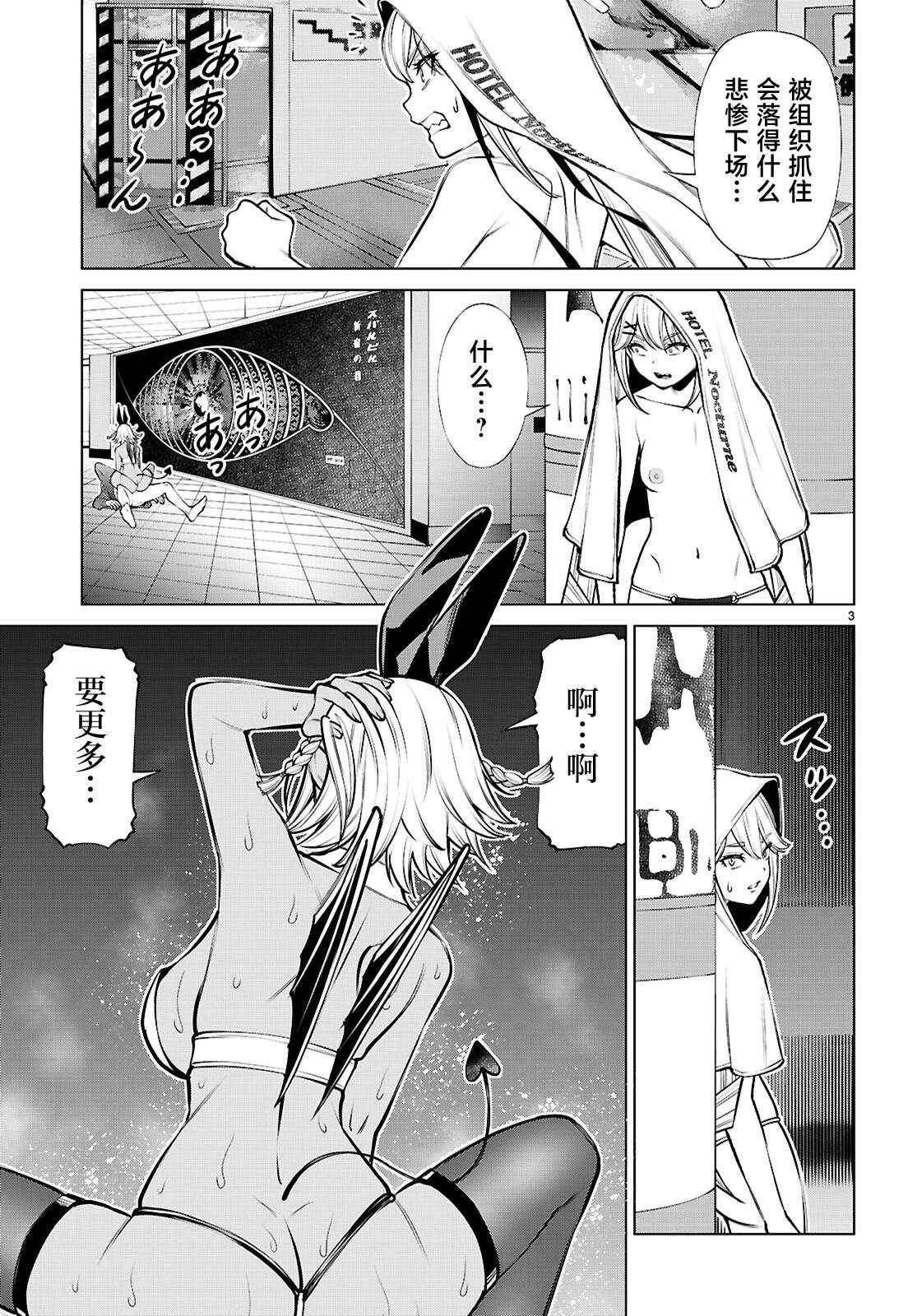 转生不夜城~禁欲系最强勇者将以精之技能在欢乐之都开无双~ 第4话 第3页