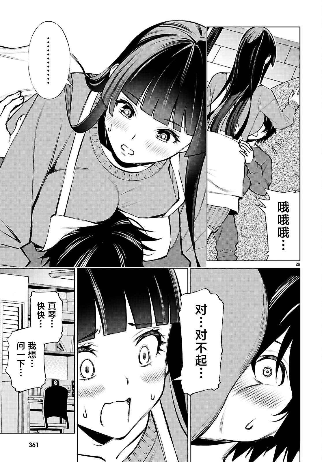 转生不夜城~禁欲系最强勇者将以精之技能在欢乐之都开无双~ 第4话 第29页