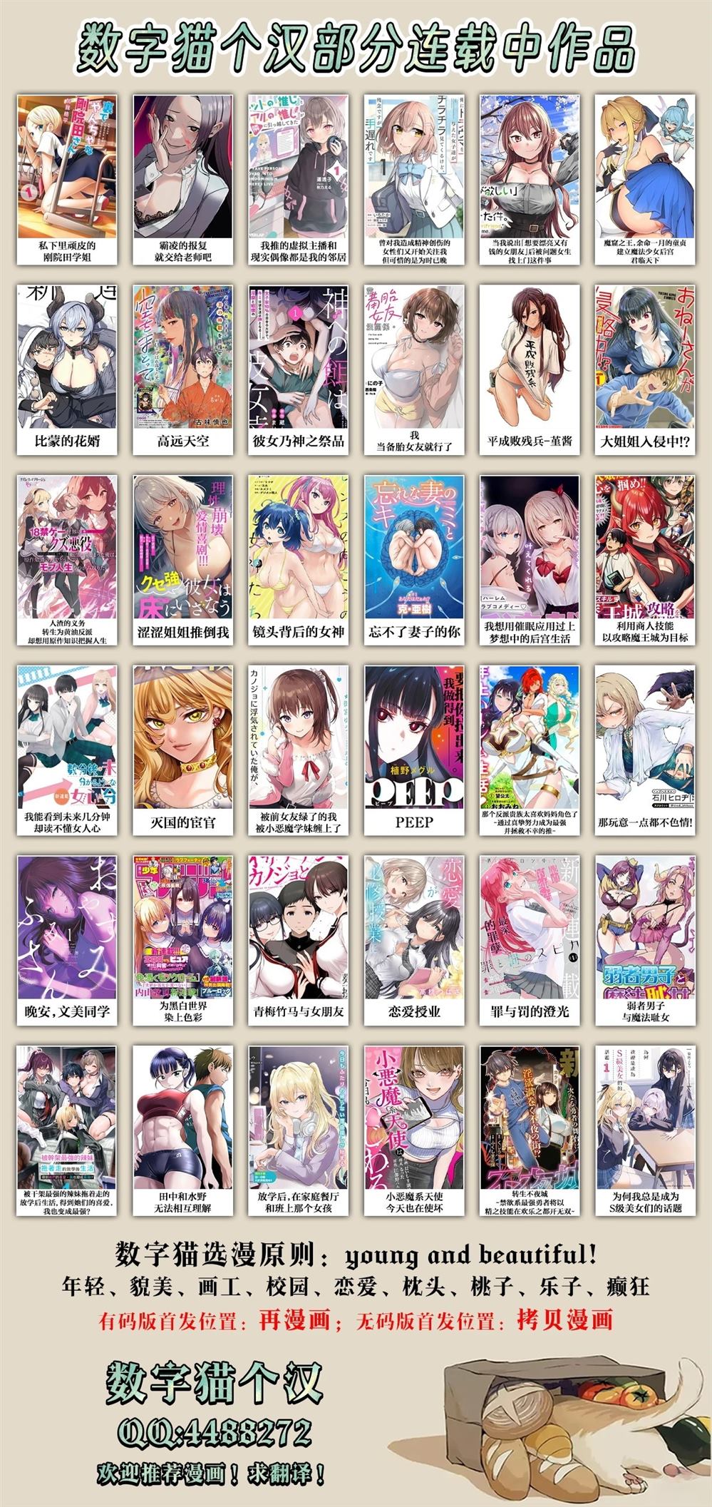 转生不夜城~禁欲系最强勇者将以精之技能在欢乐之都开无双~ 第4话 第48页