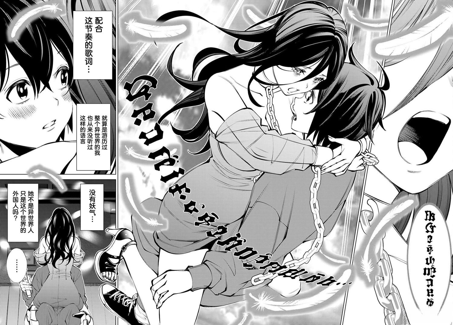 转生不夜城~禁欲系最强勇者将以精之技能在欢乐之都开无双~ 第6话 第31页