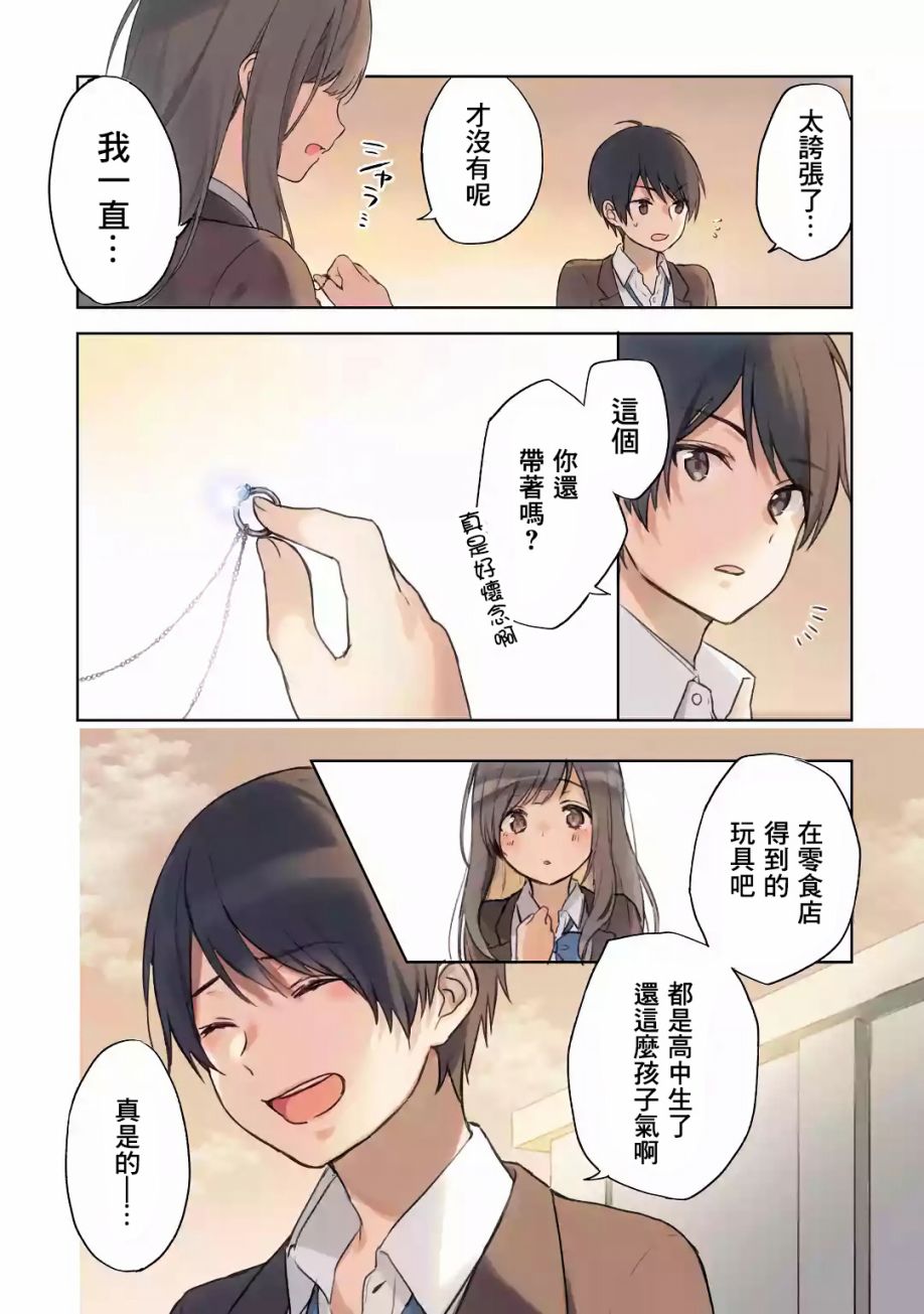 从痴汉手中救下的S级美少女竟然是我的邻座的青梅竹马 第1话 一如往常的景色、不同寻常的女孩子 第21页
