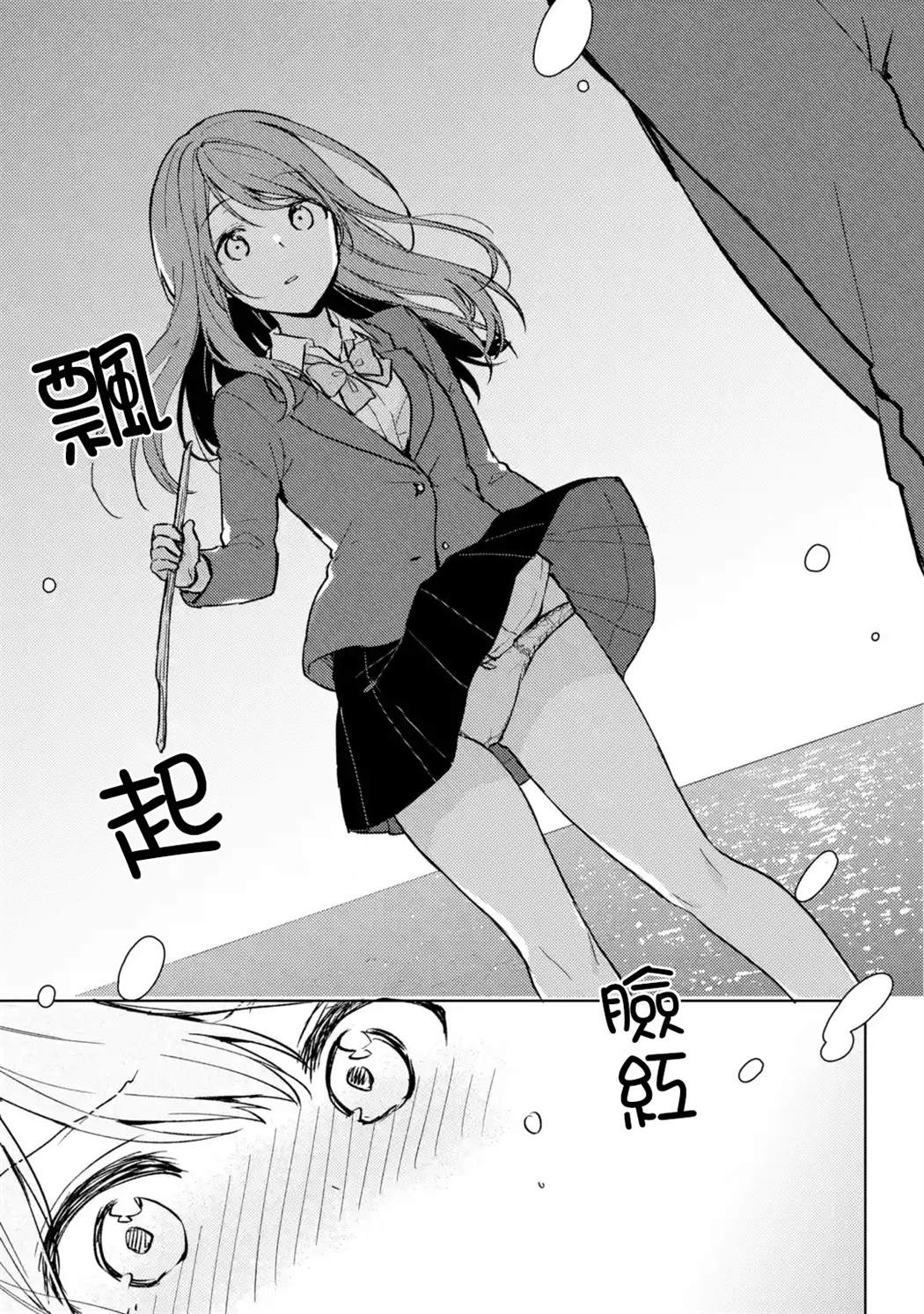 从痴汉手中救下的S级美少女竟然是我的邻座的青梅竹马 第8话 第15页