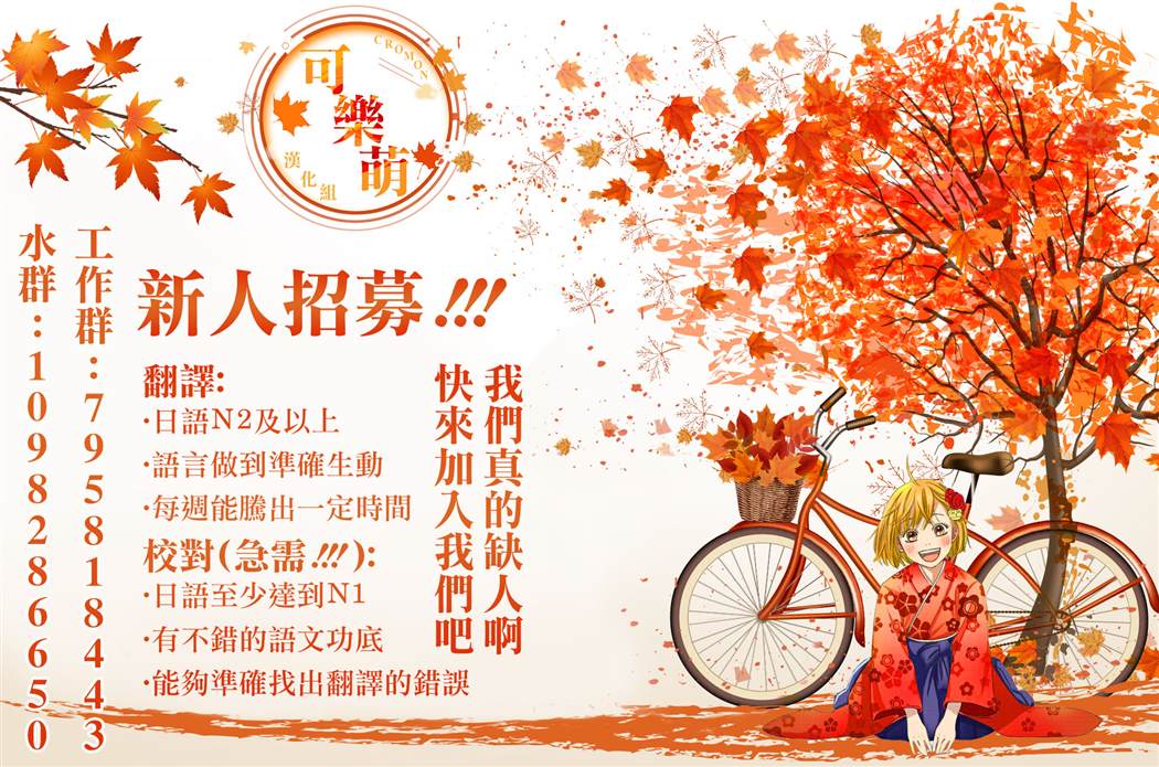 从痴汉手中救下的S级美少女竟然是我的邻座的青梅竹马 第8话 第20页
